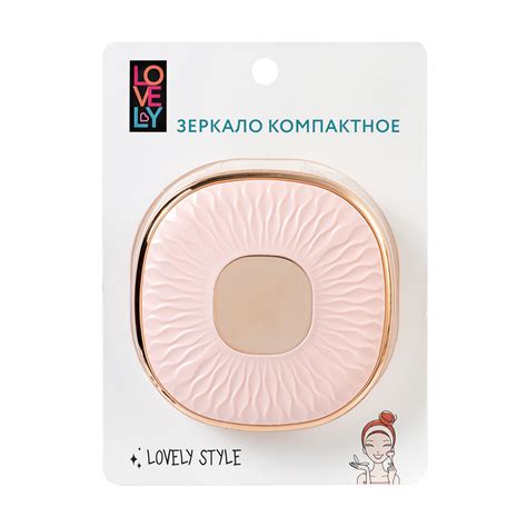 Зеркало LOVELY компактное 5932089 | отзывы