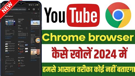 Chrome Me Yt Studio Kaise Khole How To Open Youtube Studio In