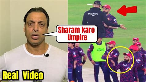 Shoaib Akhtar Shocking Statement On Umpire Wrong Lbw Decision Against