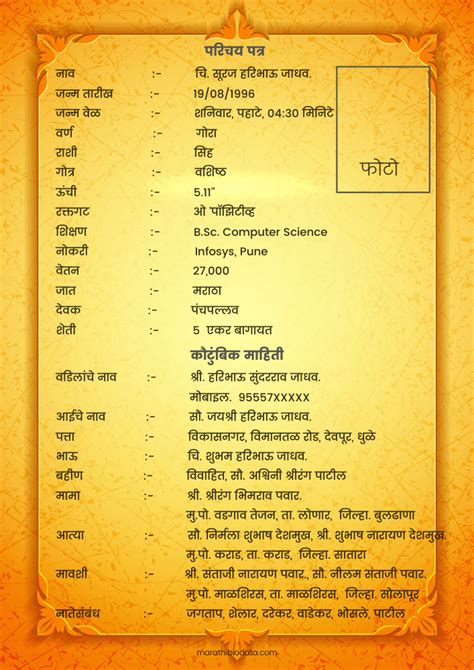 Marriage Biodata Format In Marathi Lsahip Porn Sex Picture Hot Sex