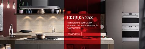 Специализированный магазин SMEG. Бытовая техника для дома СМЕГ