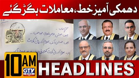 Judges Letter Updates Lahore High Court Latest News 10 AM News