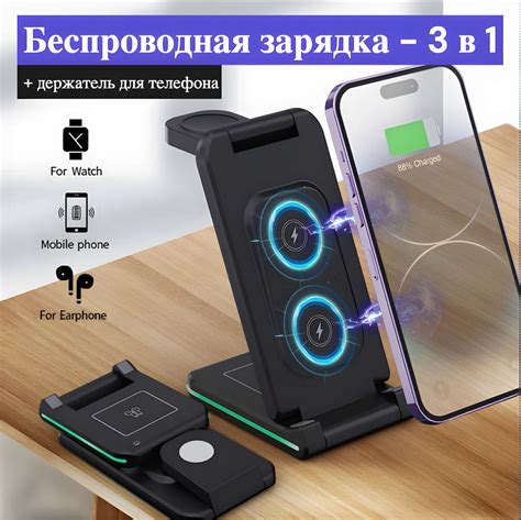 Беспроводное зарядное устройство Беспроводная зарядка 3 в 1 / Быстрая ...