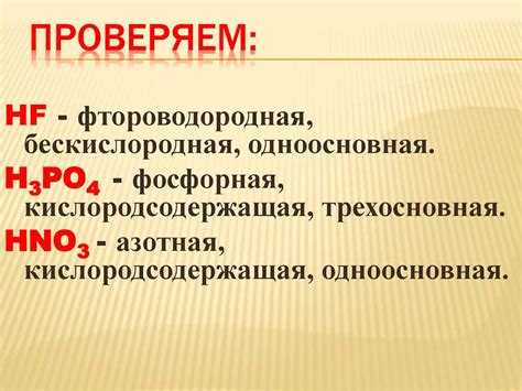 Понятие о кислотах - презентация онлайн