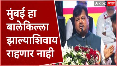 Pravin Darekar Full Speech मुंबई हा बालेकिल्ला झाल्याशिवाय राहणार नाही Youtube