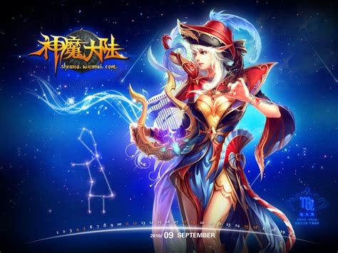 神魔大陆星座壁纸6游戏壁纸神魔大陆完美官方合作专区shenmopem网络游戏新浪游戏新浪网