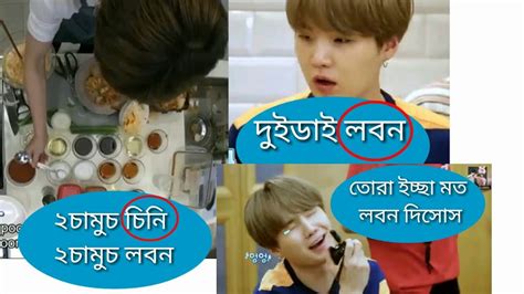 Bts Bangla Funny Dubbing Part 3 Run Bts Ep103 Jungkook Jeon Jungkook