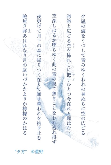 いやしの本棚 On Twitter 【菫野短歌】 とりとめのない出来ですが、夕方の不安を詠んでみました。 渺渺と広ごる空（くう）を怖れしに