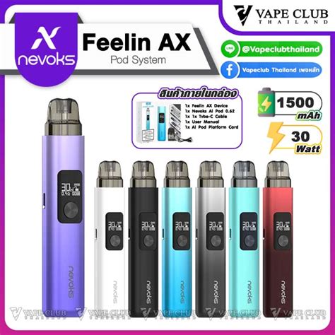 Nevoks Feelin AX Pod Kit Vapeclubthailand