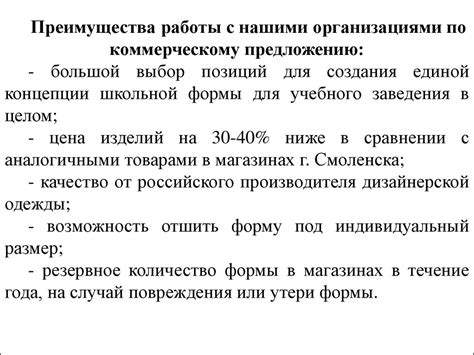 Магазины детской и подростковой одежды «Джимми». Город Смоленск ...