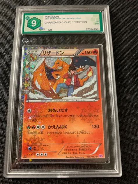 Pok Mon Japanese Charizard Charmeleon Charmander Pokekyun Cp