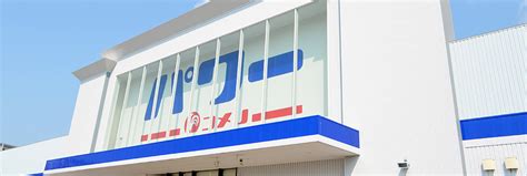 株式会社コメリ – はたらくあさひかわ｜旭川市の求人・求職おしごと探しポータルサイト