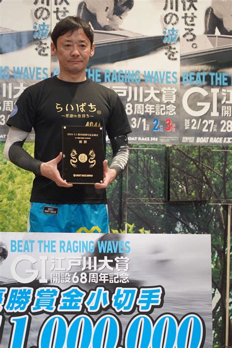 【ボートレース】湯川浩司13度目のg1制覇を呼んだ、最終周回のゴール前逆転劇／江戸川g1 ボート写真ニュース 日刊スポーツ