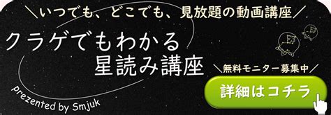 【2023年～2024年版！木星が牡牛座入り】ホロスコープから見る影響と12星座別の発展ポイント【いつからいつまで？】 Smjuk ～ヨガ