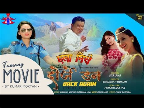 New Tamang Movie Dorje Don Back Again Official Tm Fit