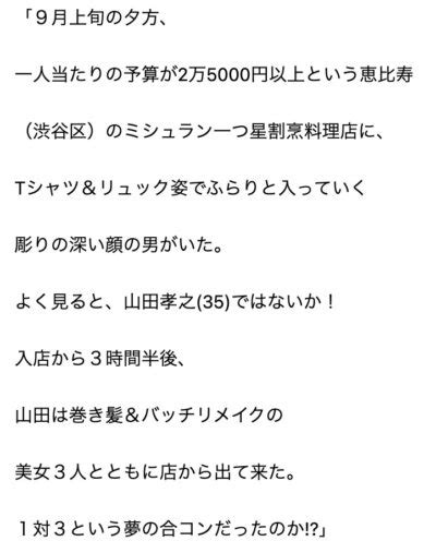 実は嫁も子供も2人いた！？山田孝之が嫌う元嫁と隠し子の真相がヤバい！？