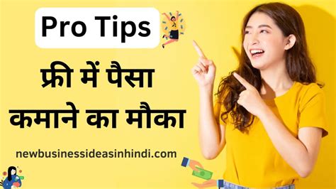 20 कॉइन से पैसे कमाने वाला ऐप डाउनलोड करके पैसे कमाए Best Coin Se Paise Kamane Wala App Nbideas