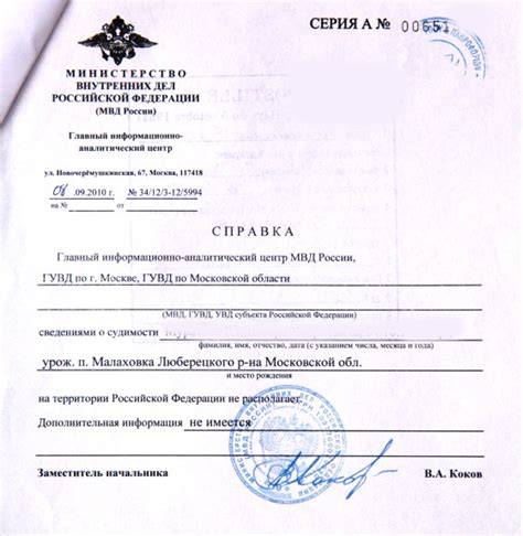 Справка о несудимости: pora_valit — LiveJournal