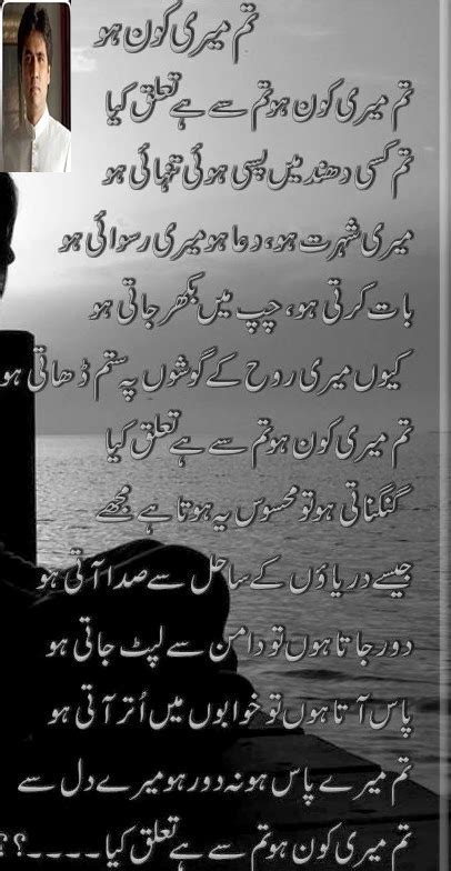 Urdu Poetry/ Shayari &Ghazals: Wasi Shah Poetry Collection