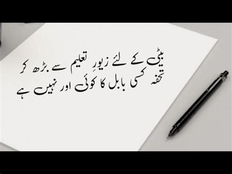 Urdu Poetry On Taleem E Niswan Essay On Taleem E Niswan In Urdu