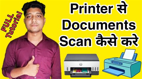 Printer Se Document Scan Kaise Kare