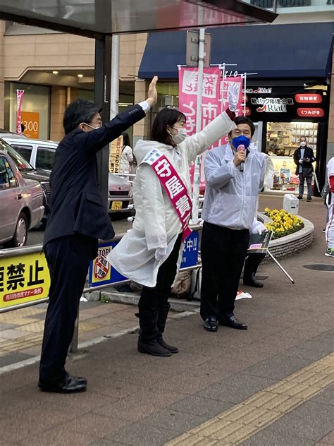 小西ひろゆき （参議院議員） On Twitter Rt Takeuchicdp 市川市長選最終日。 守屋貴子 候補を応援してい