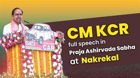 CM KCR Full Speech In Praja Ashirvada Sabha At Nakrekal VoteForCar