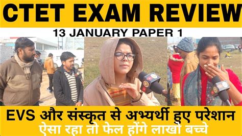 CTET Exam Analysis 2022 13 Jan Shift 1 CTET Today Paper 1 13 Jan