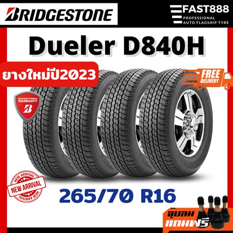 Bridgestone R Dueler H T