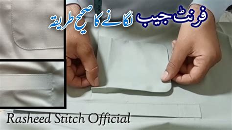 How To Make Front Pocket Front Pocket Banane Ka Tarika Front Jeb