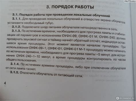 Облучатель ультрафиолетовый кварцевый Линия здоровья ОАО "Горьковский ...