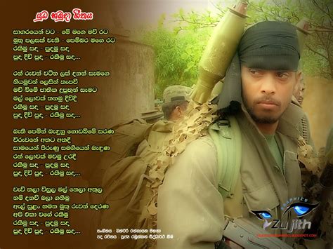 Sujith's Graphic World: SL Army Song