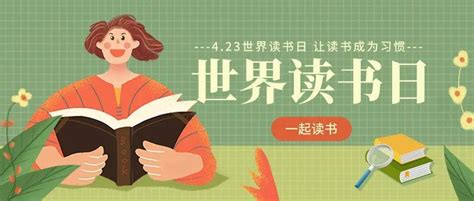 阅读，让生命更丰润 ：沧州市图书馆开展4·23世界读书日系列活动读者书香讲座