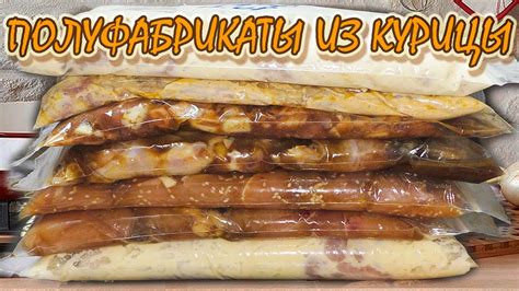 ЗАГОТОВКА ПОЛУФАБРИКАТОВ ИЗ КУРИЦЫ НА НЕДЕЛЮ / 7 РЕЦЕПТОВ КУРИЦЫ ДЛЯ ...