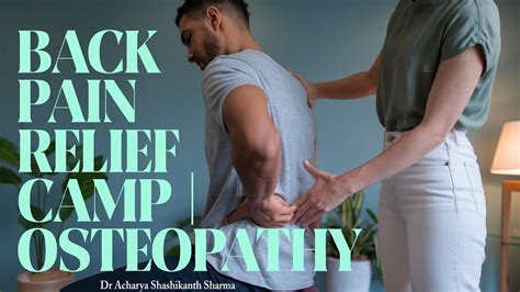 Back Pain Relief Camp Osteopathy Acharya Shashikanth Sharma Youtube