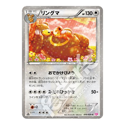 016 020 Ursaring Comune Prima Edizione JP MINT Federicstore