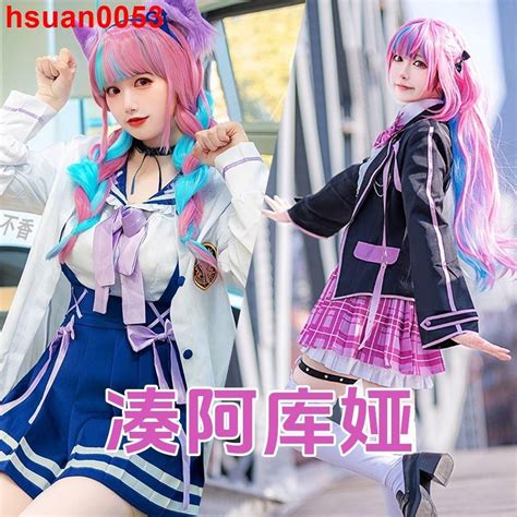 Cos假扮vtuber阿夸湊阿庫婭常服jk水手百褶裙游戲動漫虛擬主播cosplay服 蝦皮購物