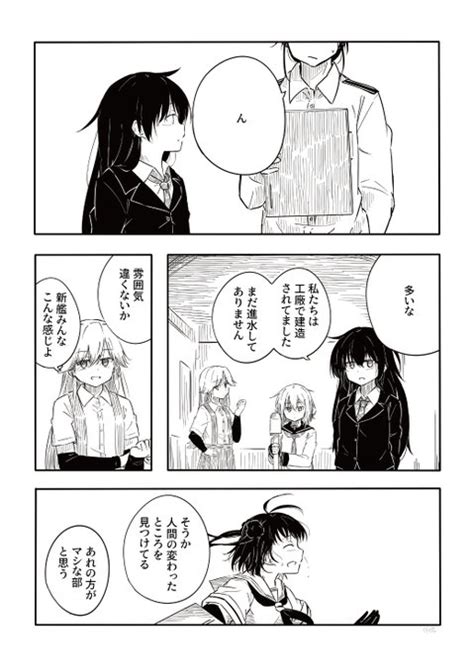 2024年02月13日のツイート 日下嶋 さんのマンガ ツイコミ仮