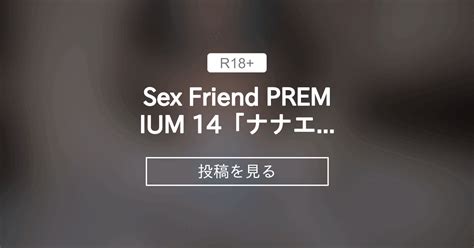 Sex Friend Premium 14「ナナエルの乳しぼり」冒頭シーン6分 せっくすフレンズ せっくすふれんど の投稿｜ファンティア[fantia]