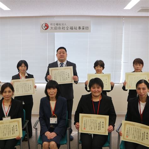 令和5年永年勤続表彰 社会福祉法人 大田市社会福祉事業団