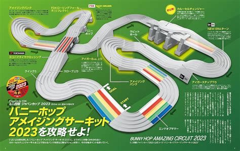 Tamiya Official Guidebook Mini Wd Super Speed Guide Hlj