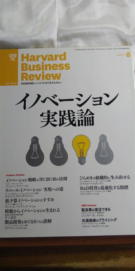 Yahooオークション Zl 1 Diamondハーバード・ビジネス・レビュー