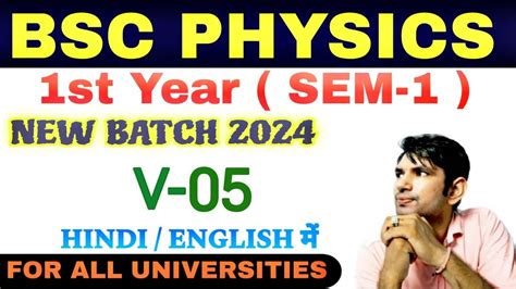 Bsc St Year St Semester Physics Bsc Physics Bsc Physics In Hindi