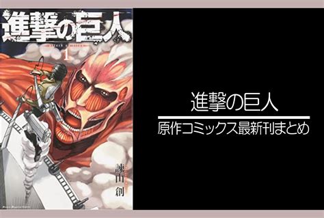 ショートス 漫画進撃の巨人 20 21 限定版 29 30 31 34巻 特装版 諫山創 ショートス dieschotte de