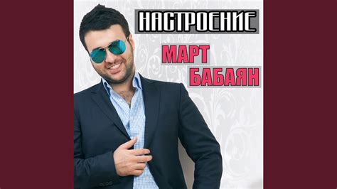 Настроение Youtube