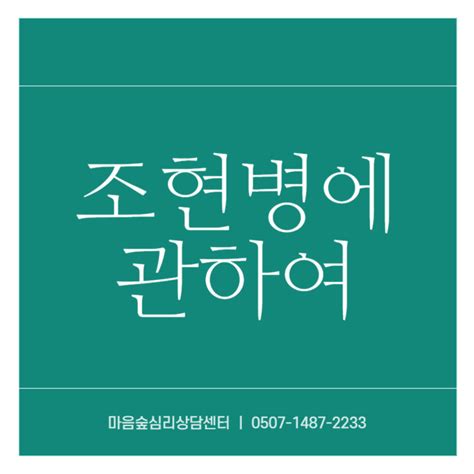 시흥심리상담센터 성인 조현병에 대한 모든 것 네이버 블로그