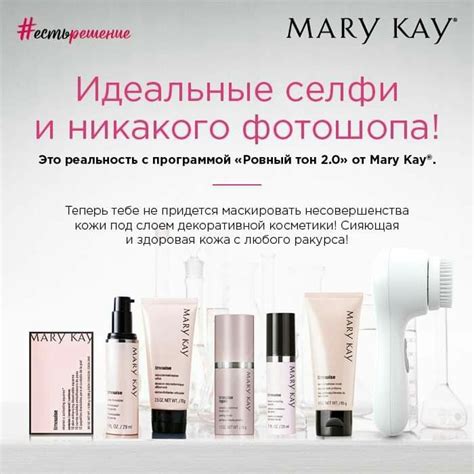 Пин от пользователя Натали на доске Мери Кей | Косметика mary kay, Мэри ...
