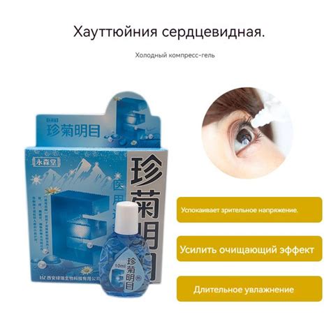Лечение глаукомы, катаракты и отслоения сетчатки глазаКапли для глаз ...