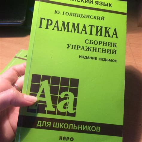 Решебник грамматика голицынский 7 издание: Упражнение №295 - ГДЗ по ...