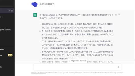 【実際に使って納得】chatチャットgptを使おう！始め方や使い方、危険性について オフィ助